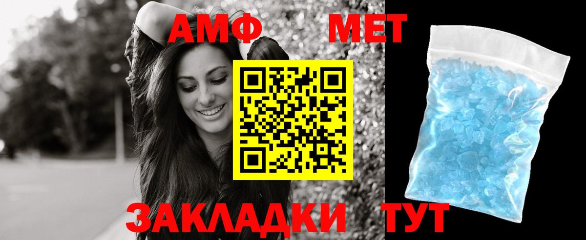 Amphetamine  АМФ  Вход с VPN  АМФ 98%  Баксан 