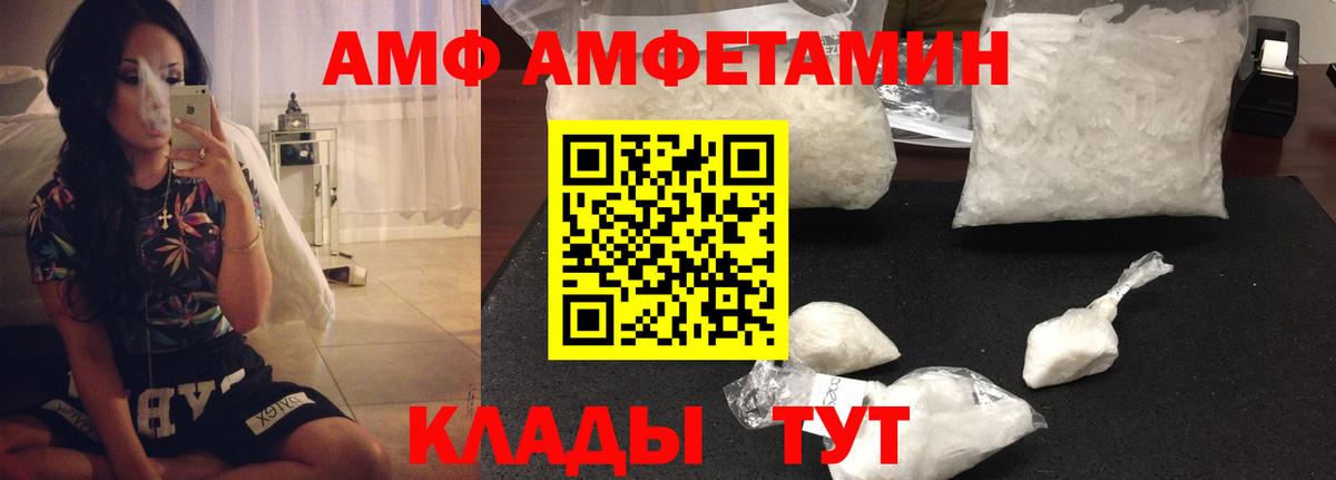 АМФ 98% Баксан