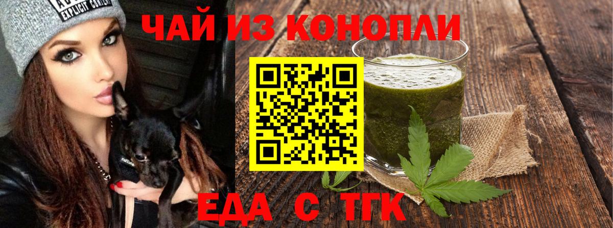 Canna-Cookies конопля  Вход с VPN  Баксан 