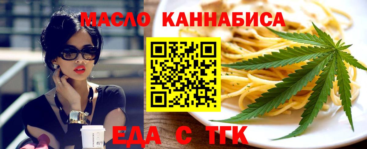 Печенье с ТГК марихуана Баксан