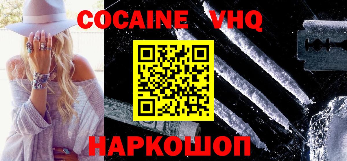 Cocaine Колумбийский  КОКАИН Боливия  наркота  Вход с VPN  Баксан 