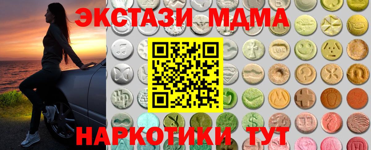 Экстази 300 mg  Вход с VPN  купить   Баксан  Экстази 99%  Ecstasy 