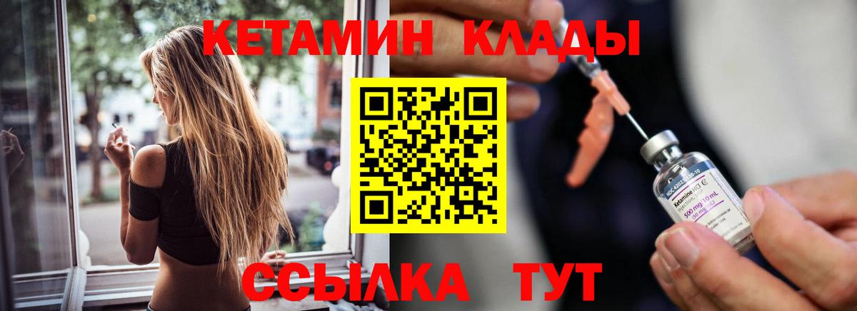 Кетамин VHQ  Вход с VPN  КЕТАМИН VHQ  Баксан 