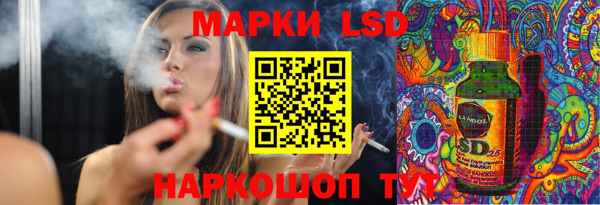 Лсд 25 экстази кислота Баксан