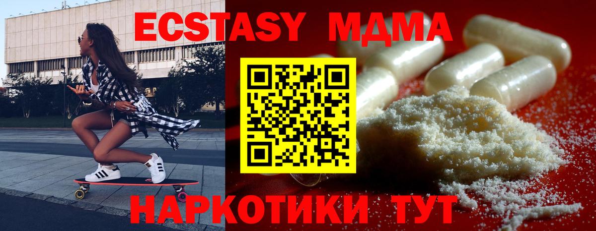 Баксан  MDMA crystal  МДМА молли  Вход с VPN 