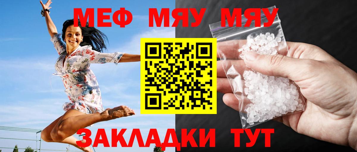 Меф  МЕФ 4 MMC  Мефедрон  Баксан  Вход с VPN 