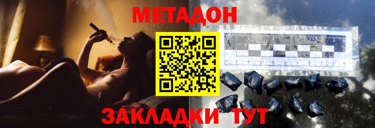 Баксан  МЕТАДОН белоснежный  Вход с VPN  Метадон methadone 
